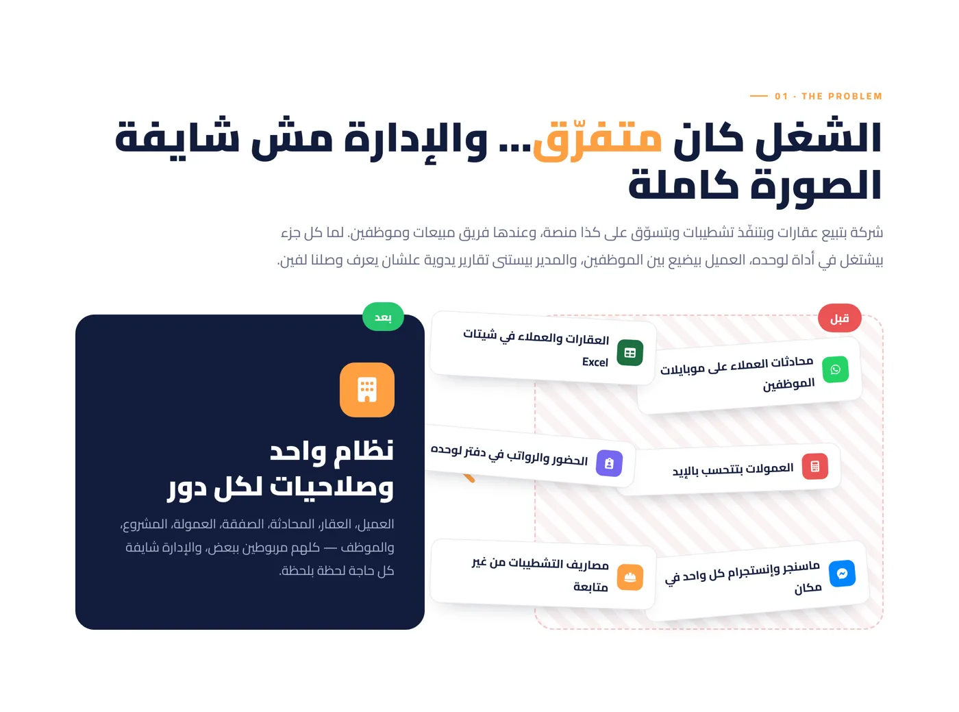 نظام المهندس ERP — صورة 2