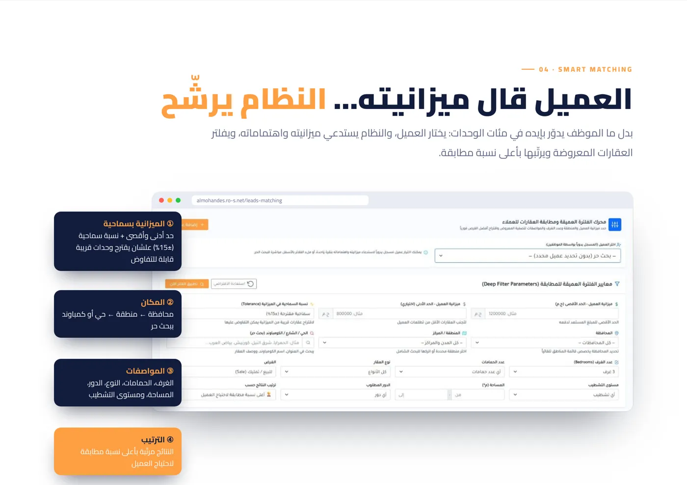 نظام المهندس ERP — صورة 5