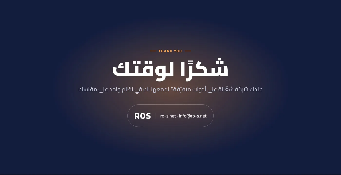 نظام المهندس ERP — صورة 7