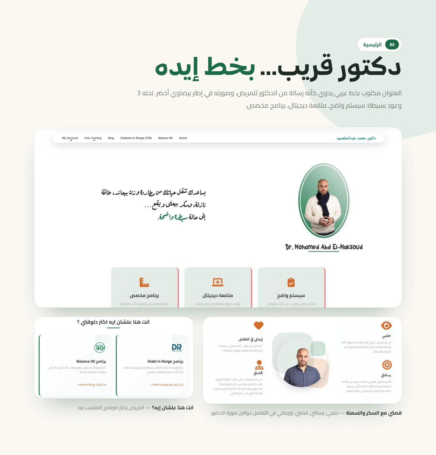 منصة د. محمد عبد المقصود — صورة 3