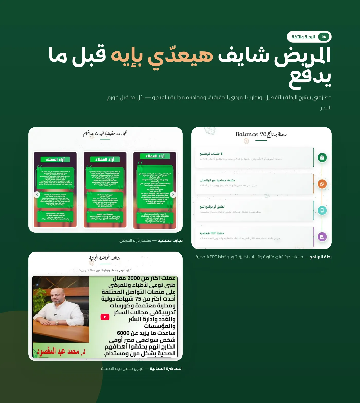 منصة د. محمد عبد المقصود — صورة 5