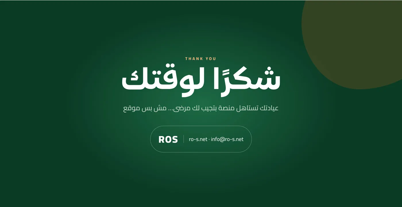 منصة د. محمد عبد المقصود — صورة 7