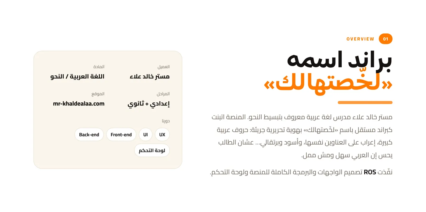منصة لخّصتهالك — النحو العربي — صورة 2