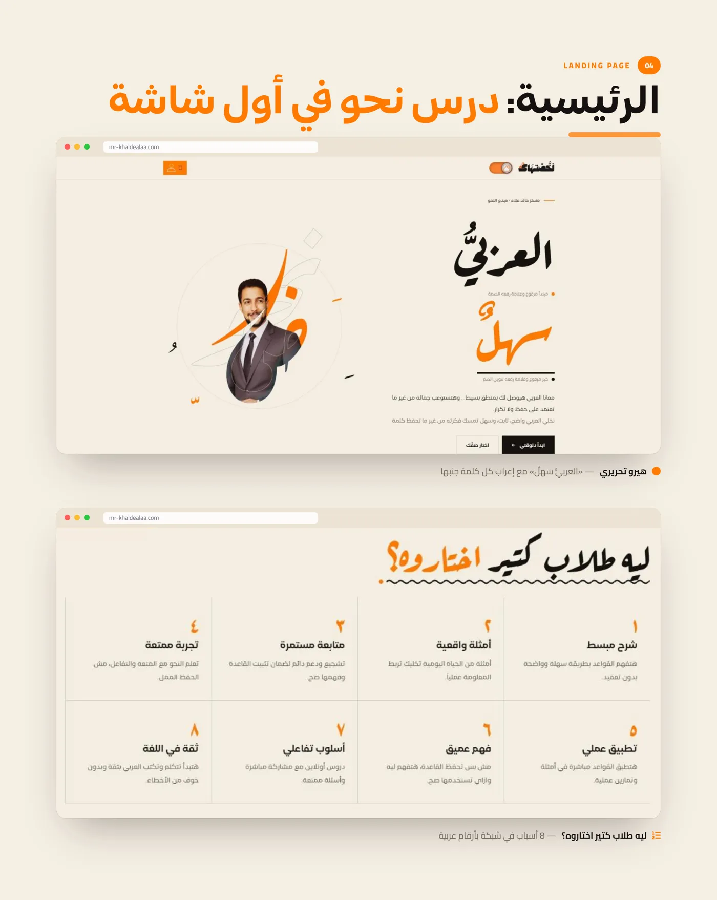 منصة لخّصتهالك — النحو العربي — صورة 5