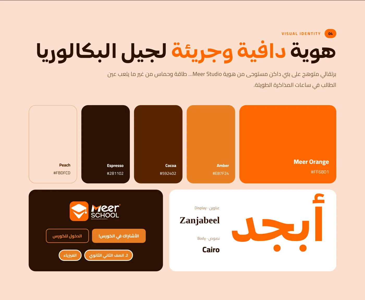 مدرسة مير — صورة 5