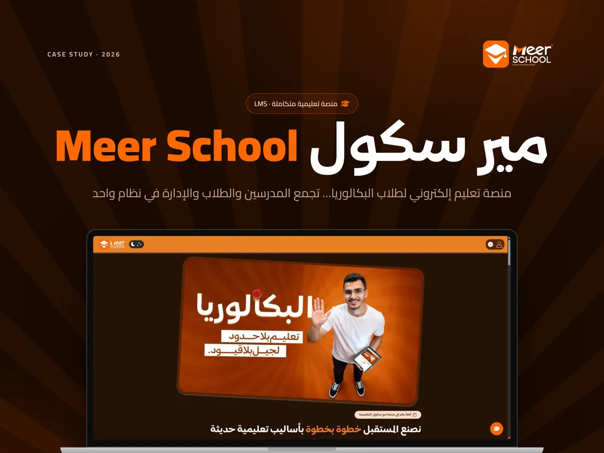 مدرسة مير