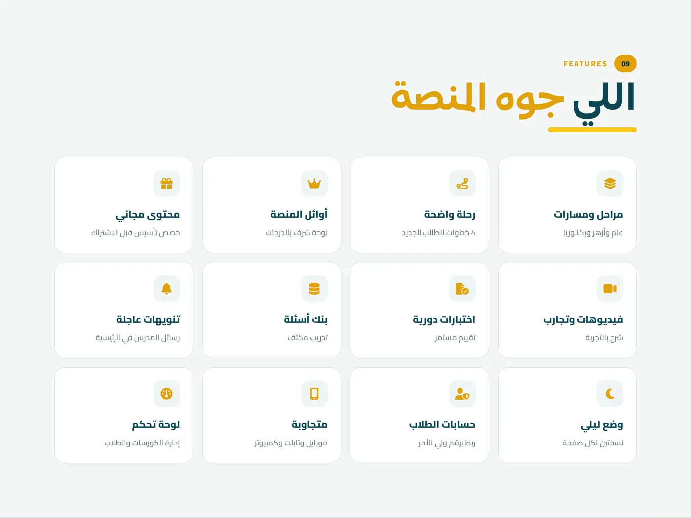 Mr. Ehab Elhattab — Chemistry — image 10