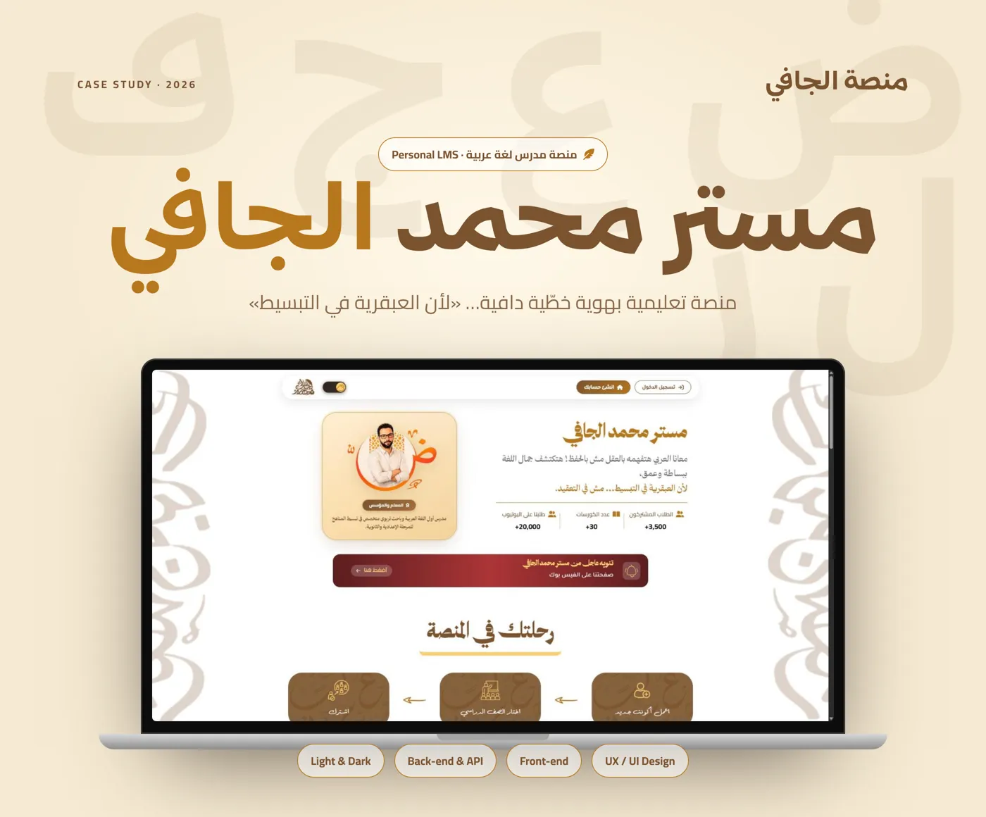 منصة أ. الجافي للغة العربية — صورة 1
