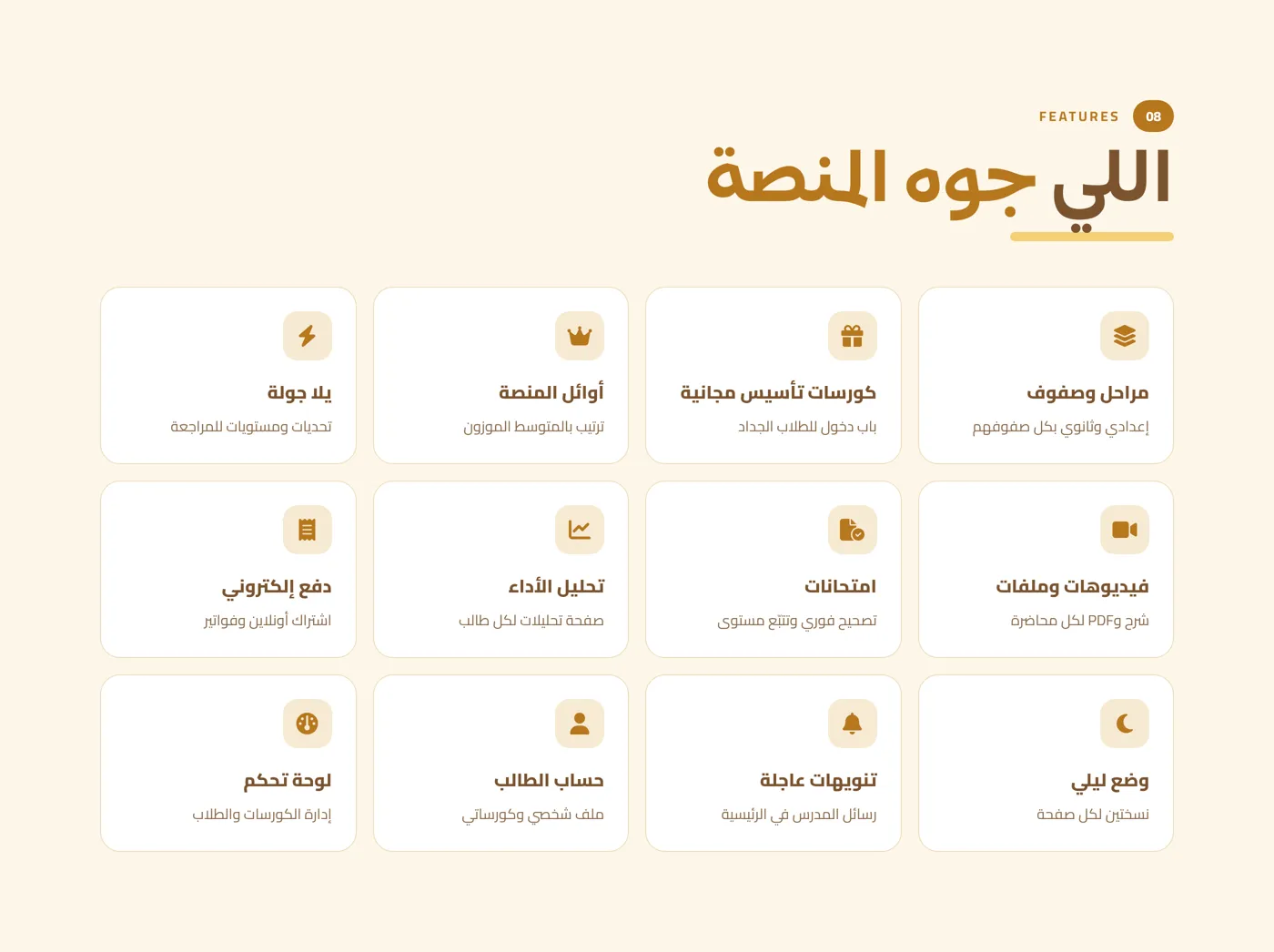 منصة أ. الجافي للغة العربية — صورة 9