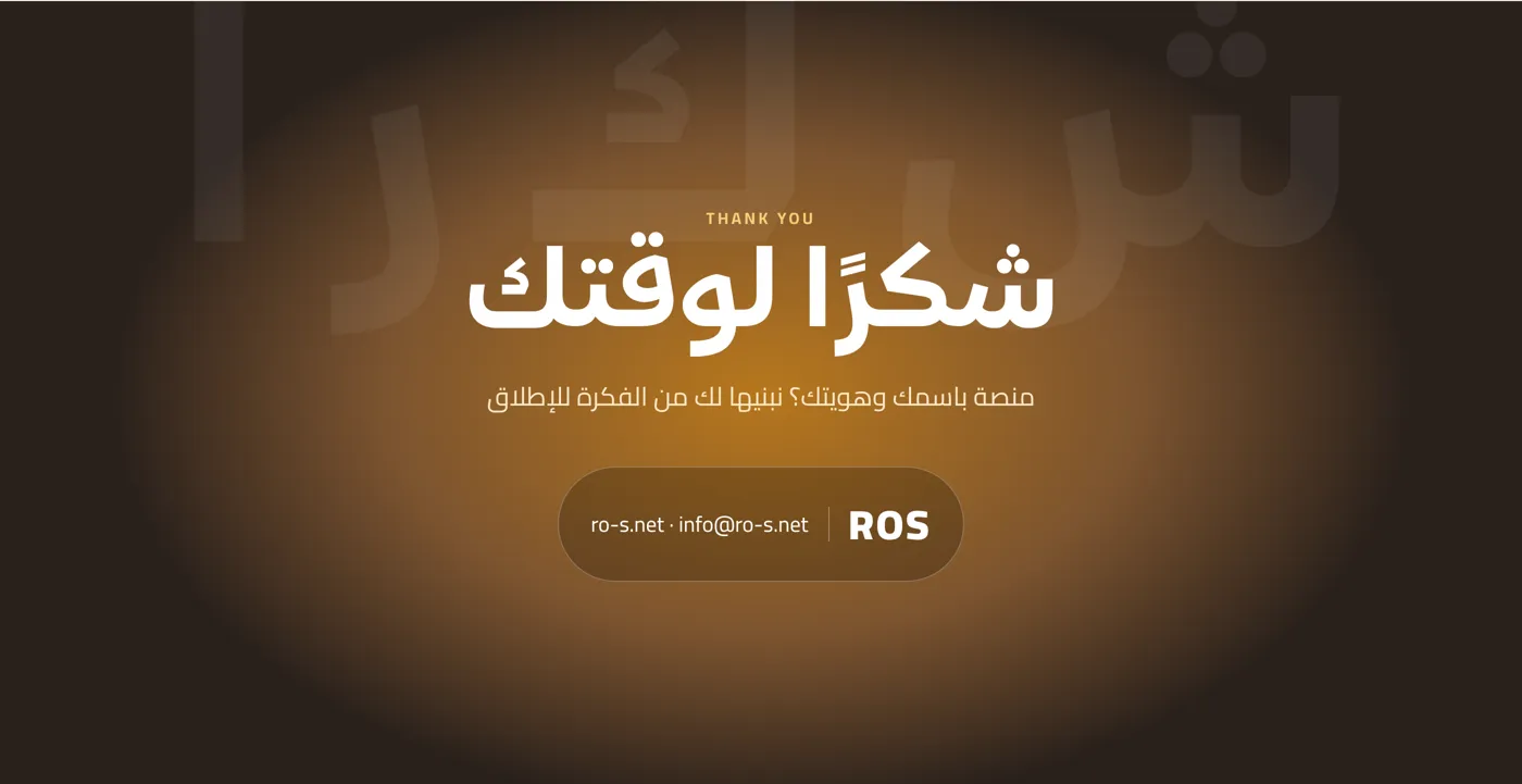 منصة أ. الجافي للغة العربية — صورة 10