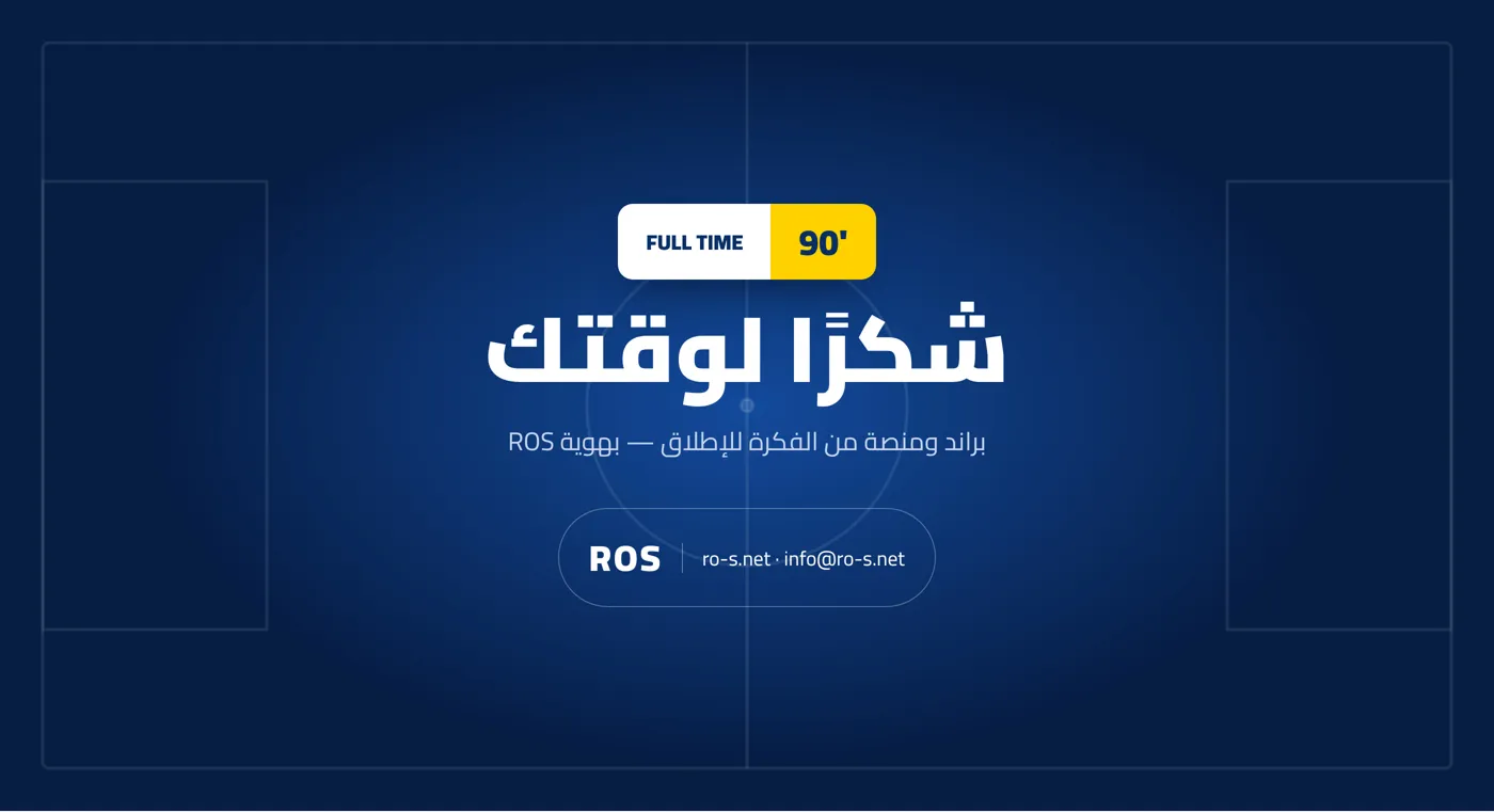سكور أب — براند ومنصة تعليمية — صورة 8