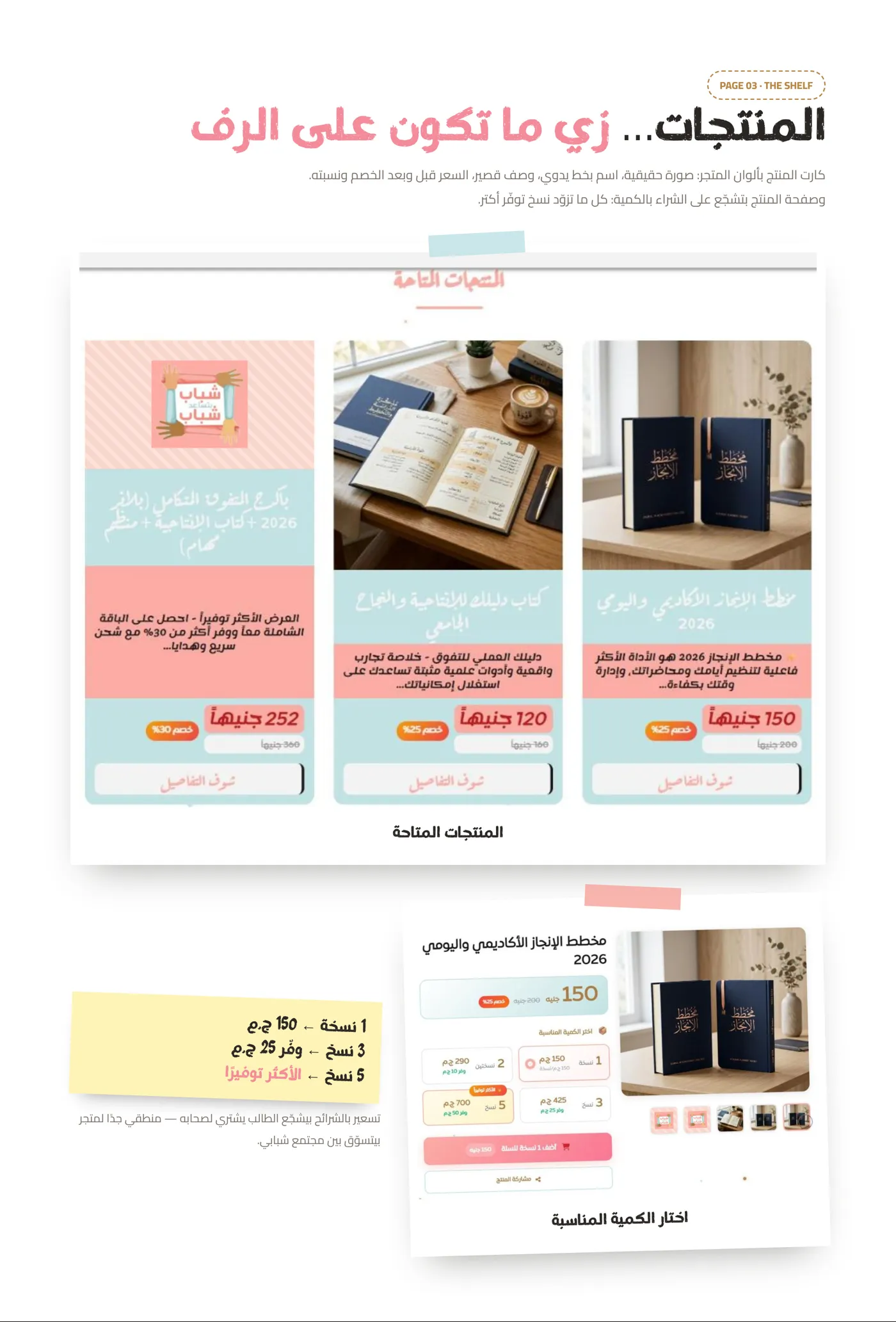 متجر شباب بتساعد شباب — صورة 4