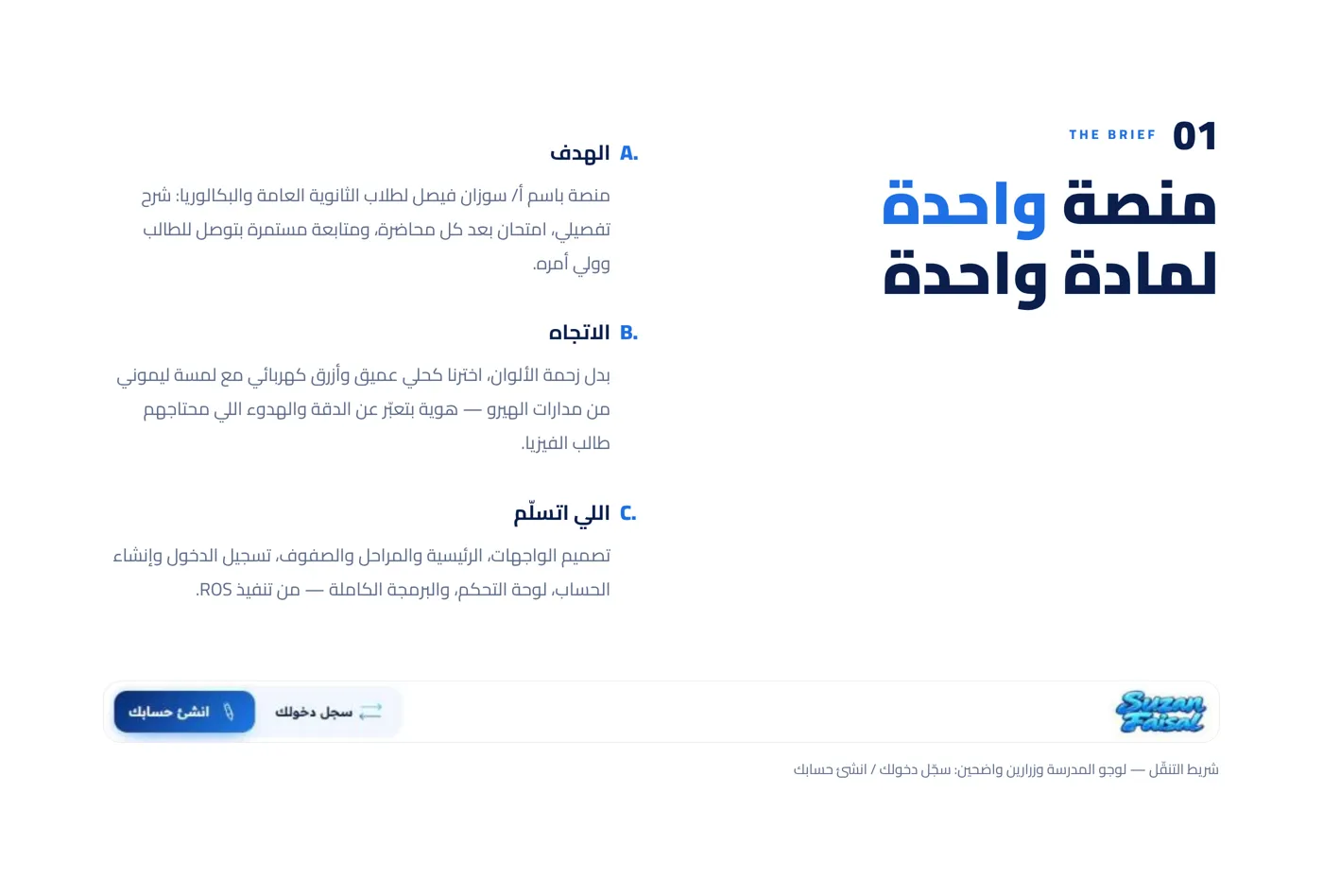 منصة أ. سوزان فيصل للفيزياء — صورة 2