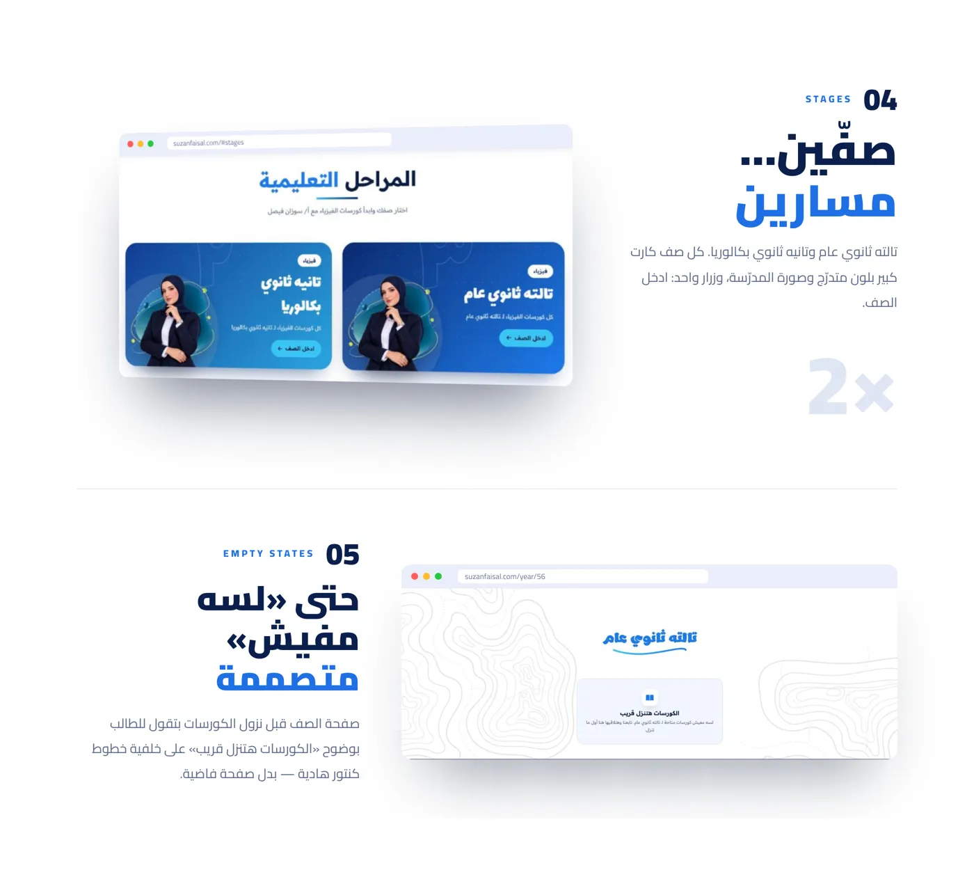 منصة أ. سوزان فيصل للفيزياء — صورة 5