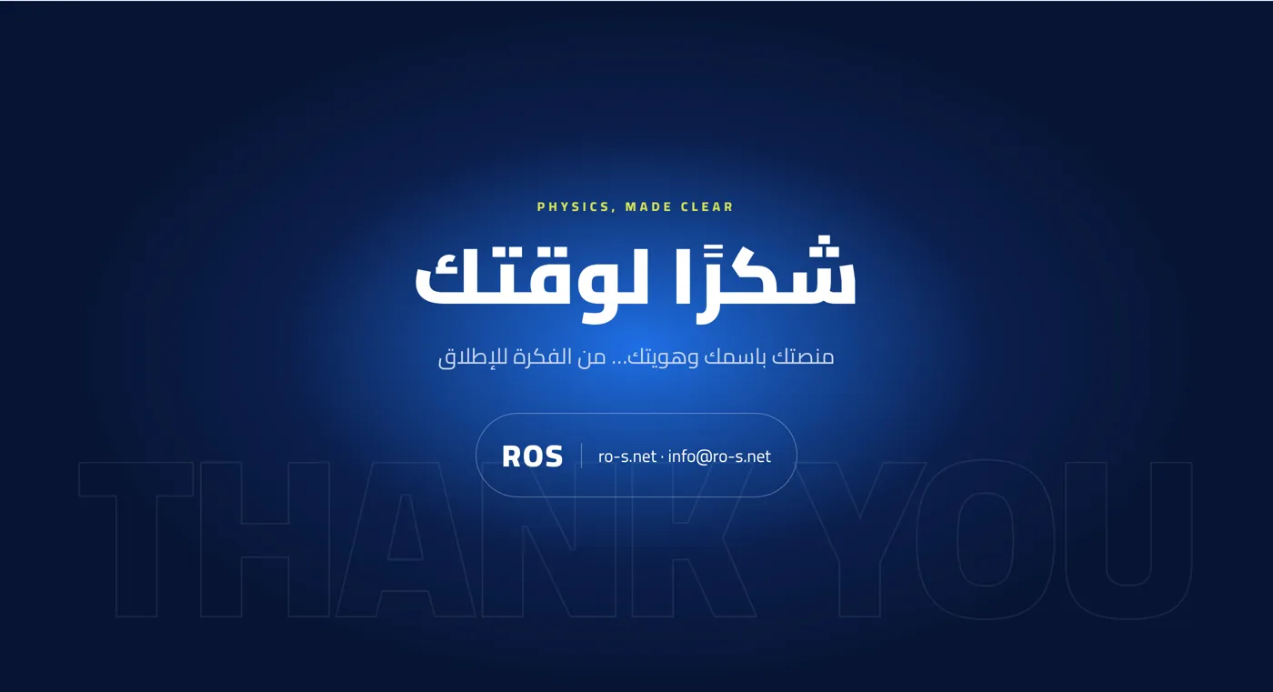 منصة أ. سوزان فيصل للفيزياء — صورة 8