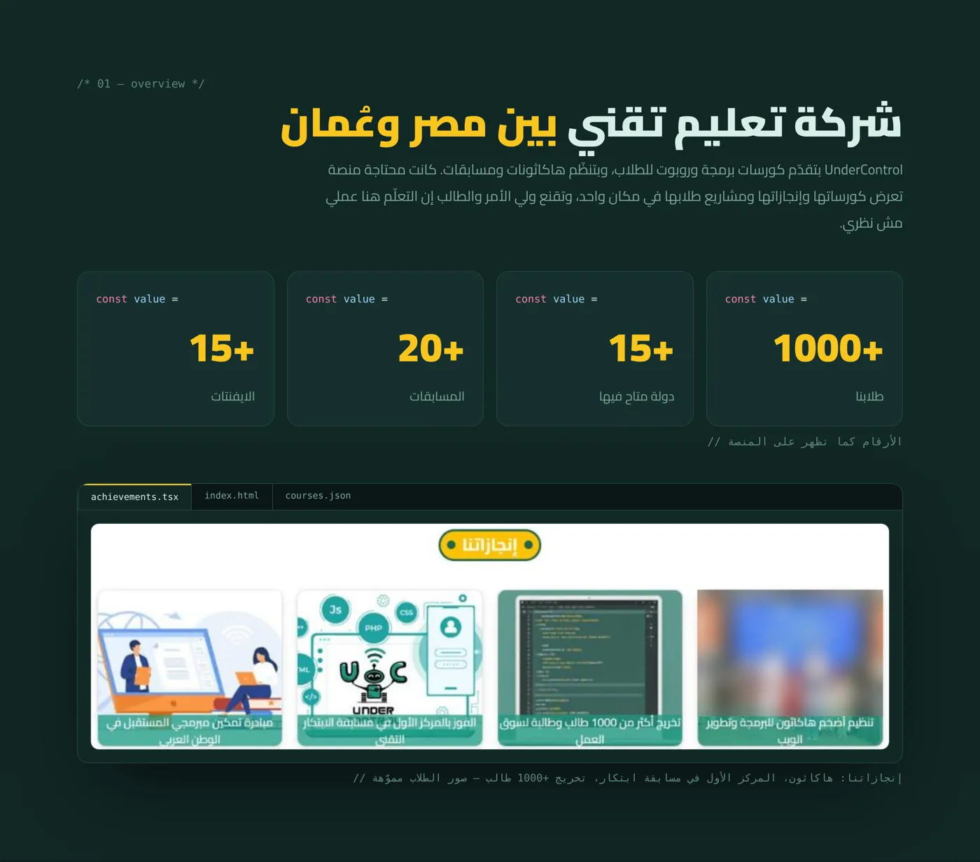 أندر كنترول — برمجة وروبوتات — صورة 2