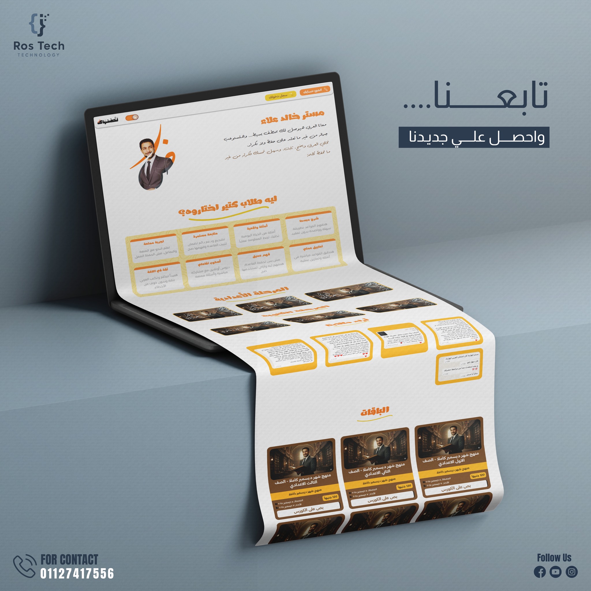 منصة لخصتهالك