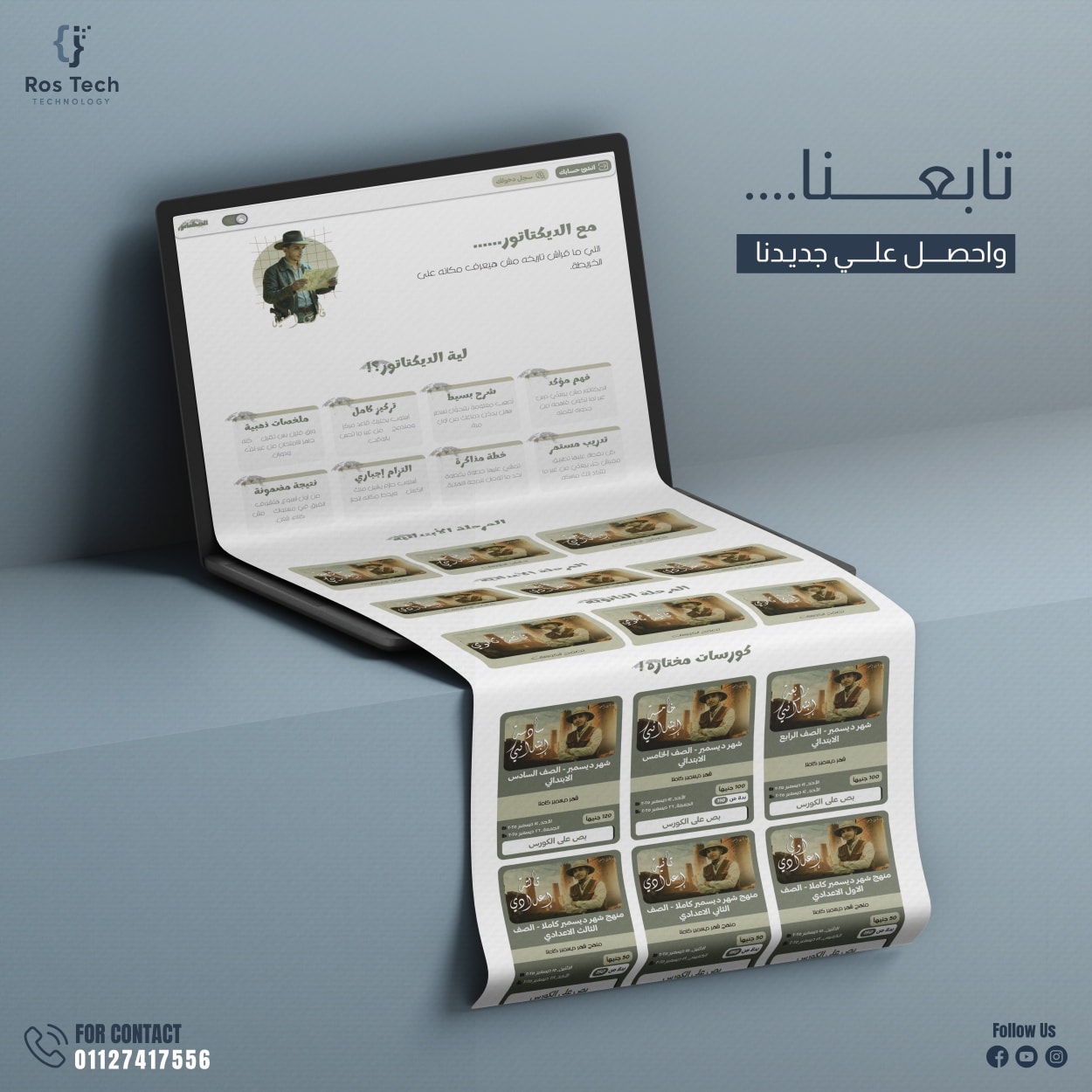 منصة الديكتاتور