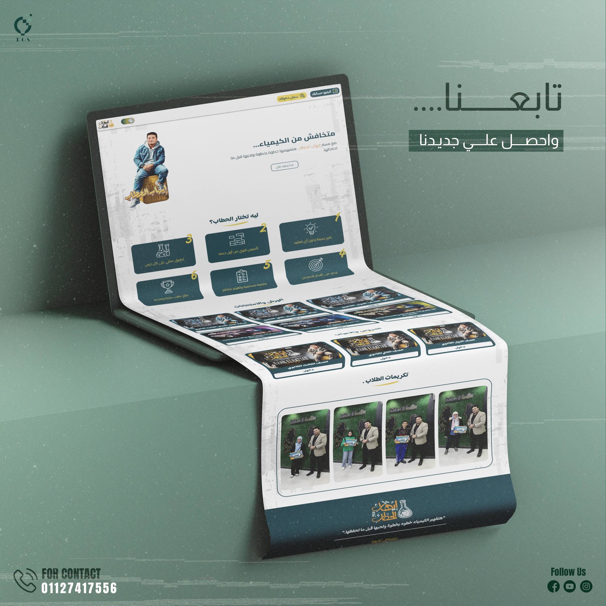 منصة الحطاب