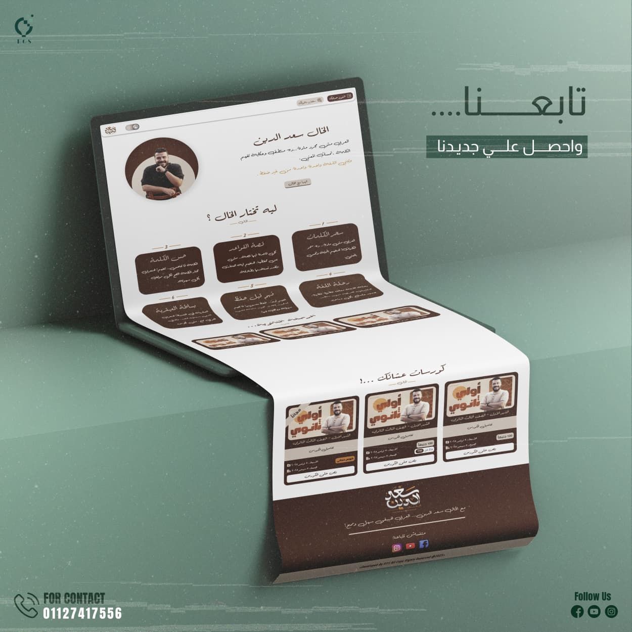 منصة الخال