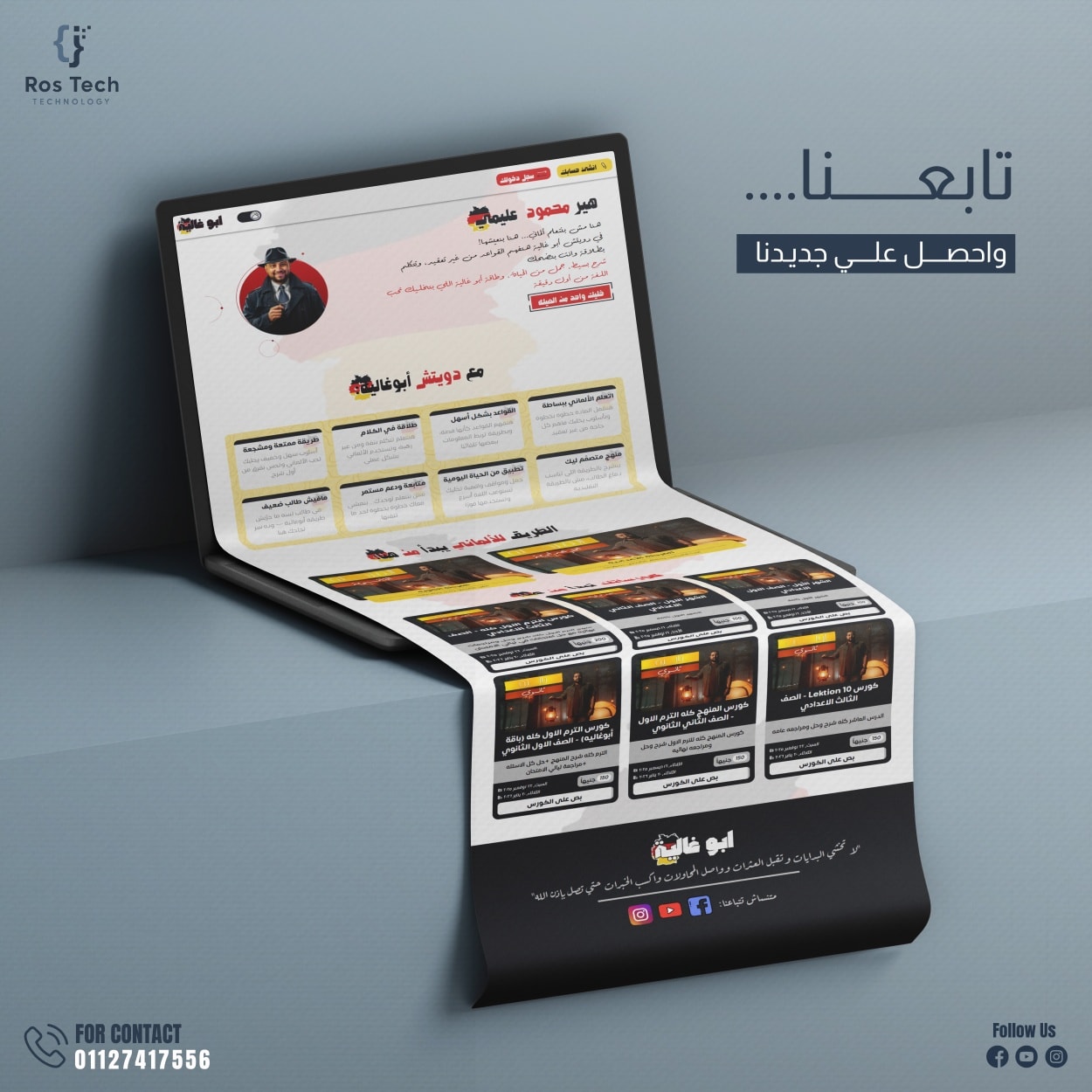 منصة أبو غالية