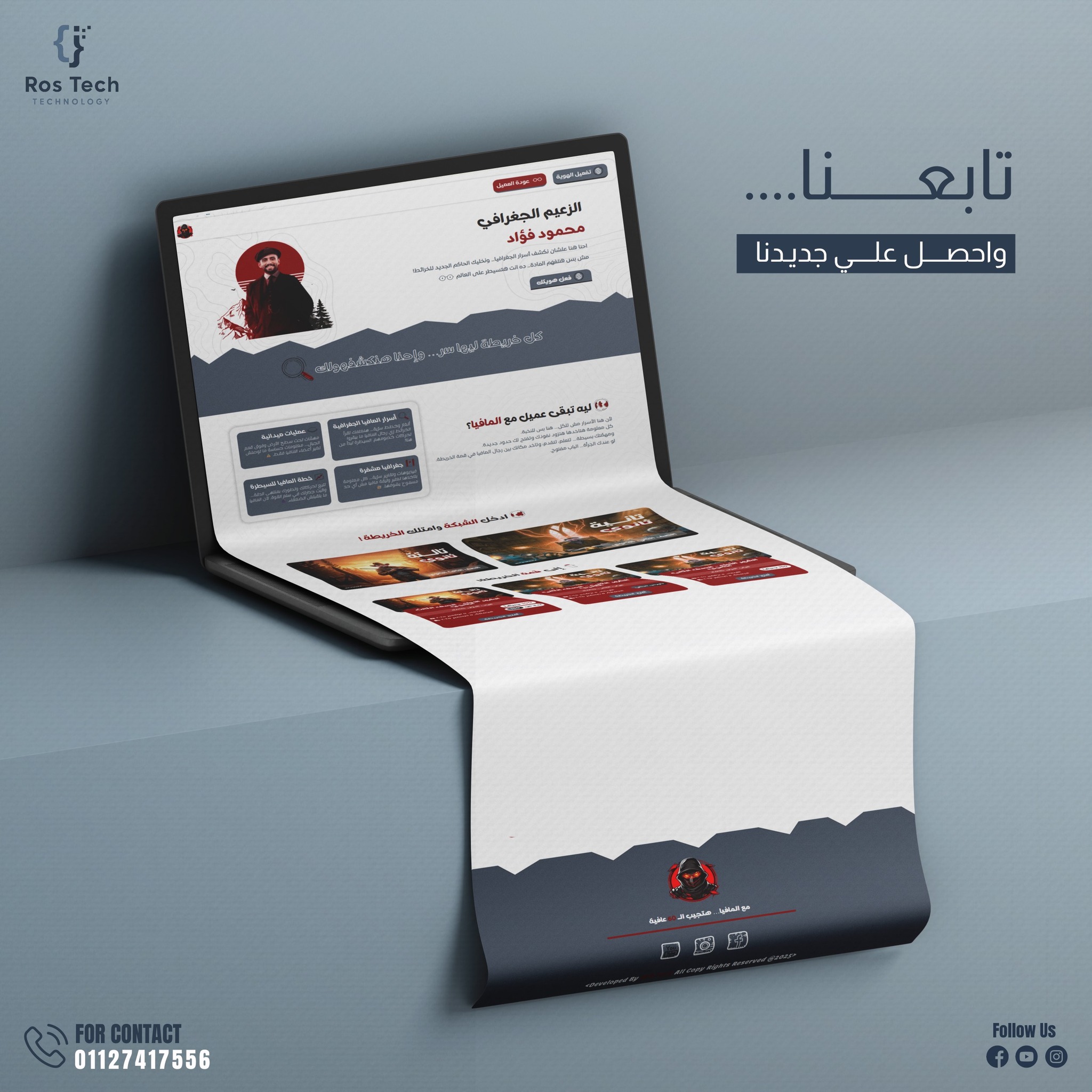 منصة المافيا