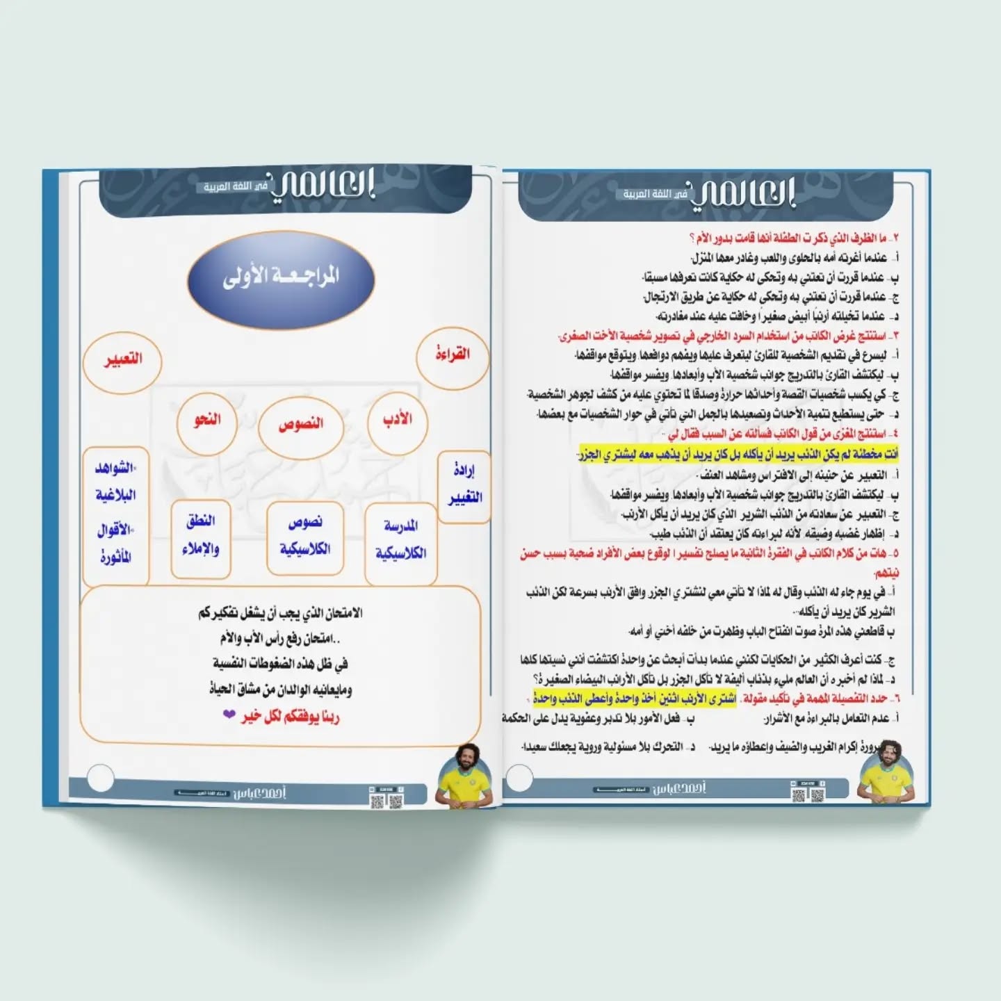 نموذج 2